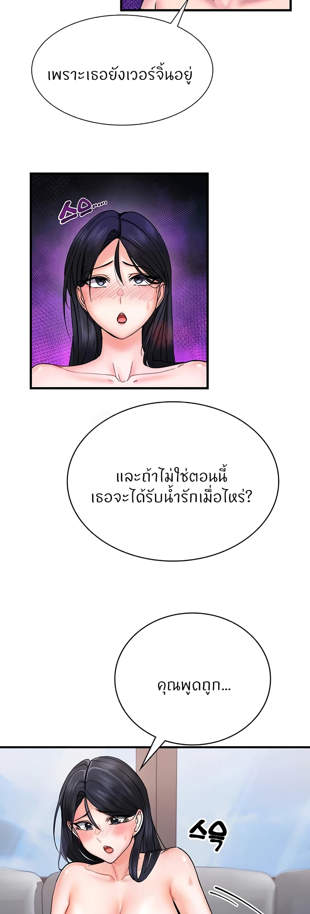 อ่านการ์ตูน Sexual Guidance Officer 4 ภาพที่ 7