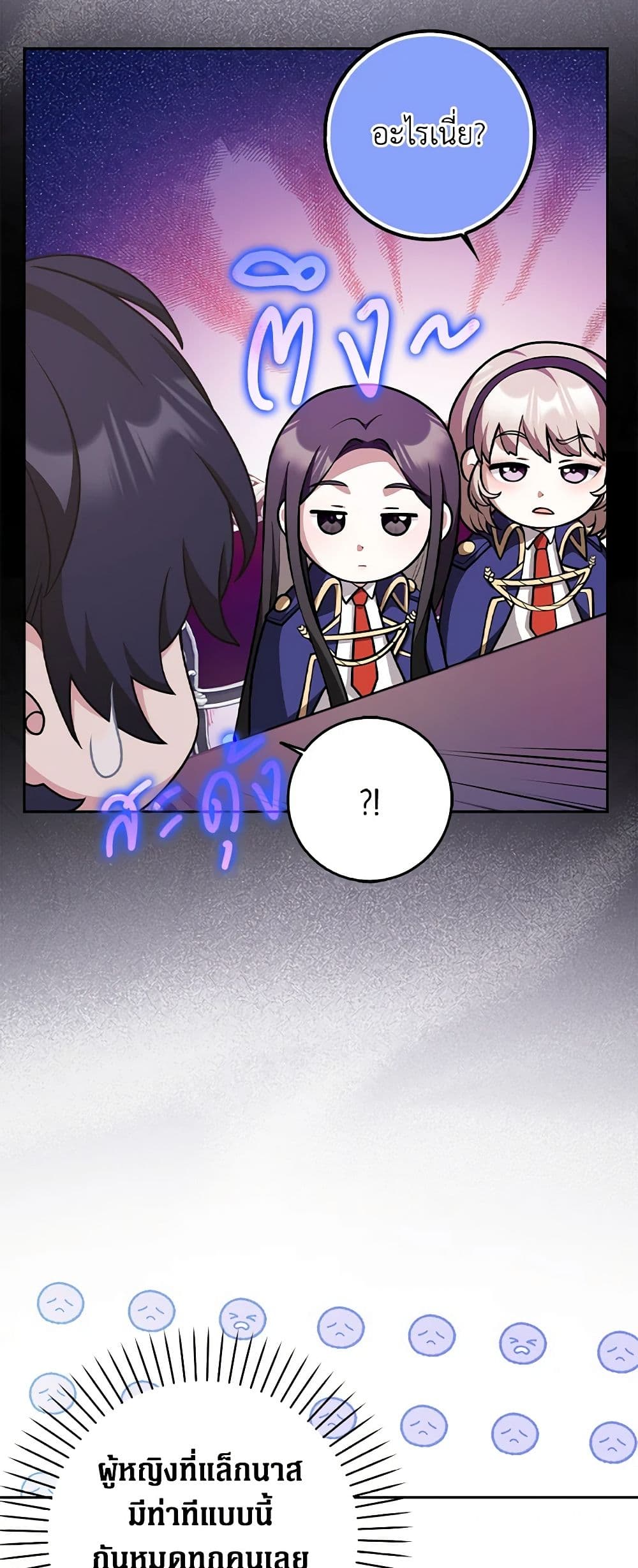 อ่านการ์ตูน Friends Shouldn’t Act This Way 25 ภาพที่ 13