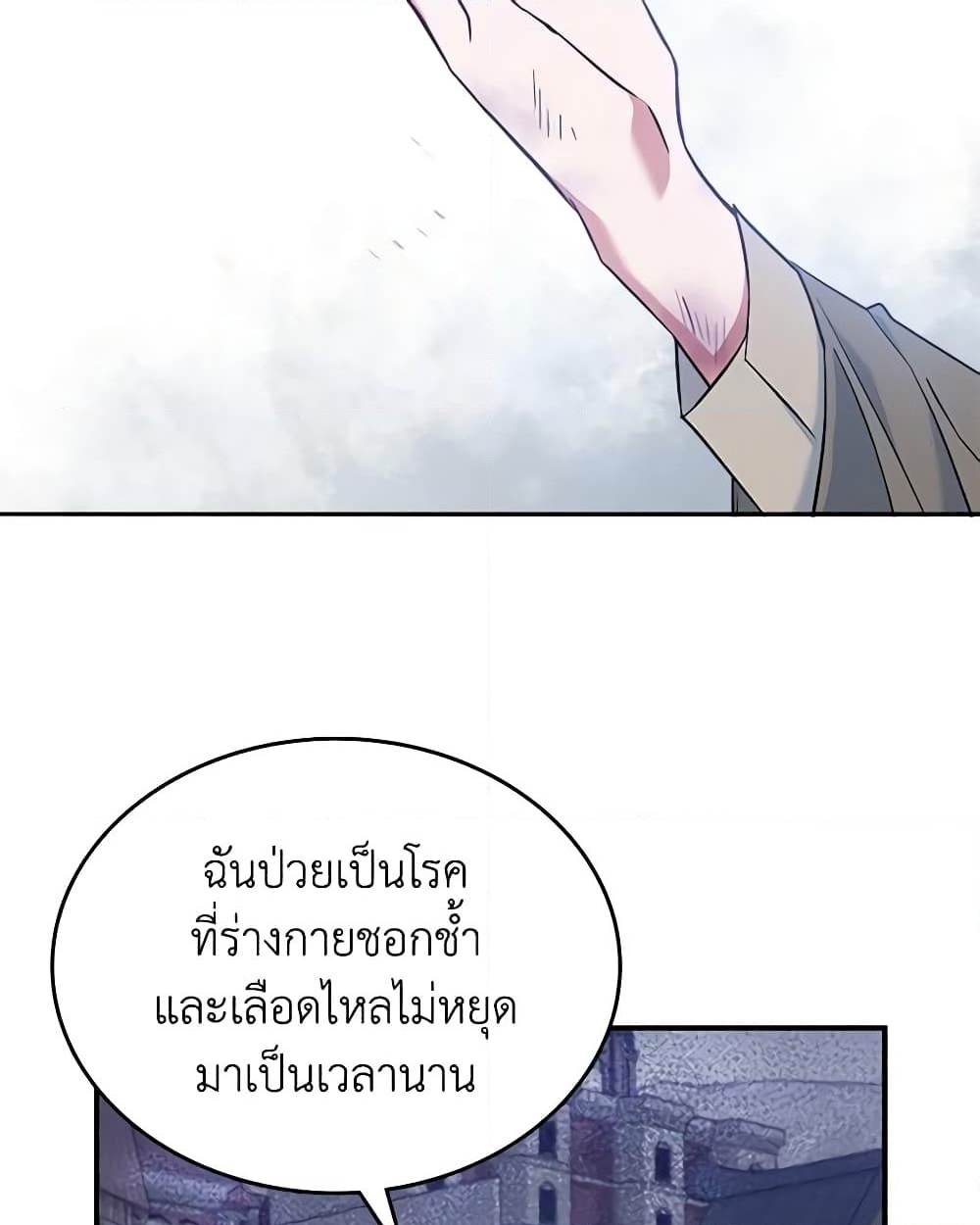 อ่านการ์ตูน The Max-Leveled Princess Is Bored Today as Well 44 ภาพที่ 38