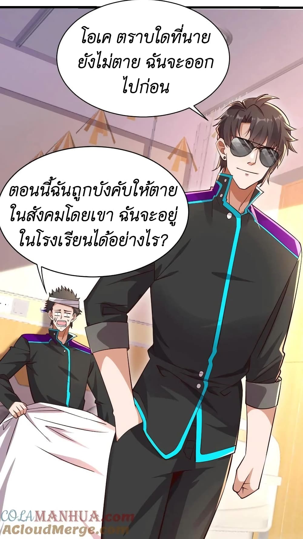 อ่านการ์ตูน I Accidentally Became Invincible While Studying With My Sister 24 ภาพที่ 7