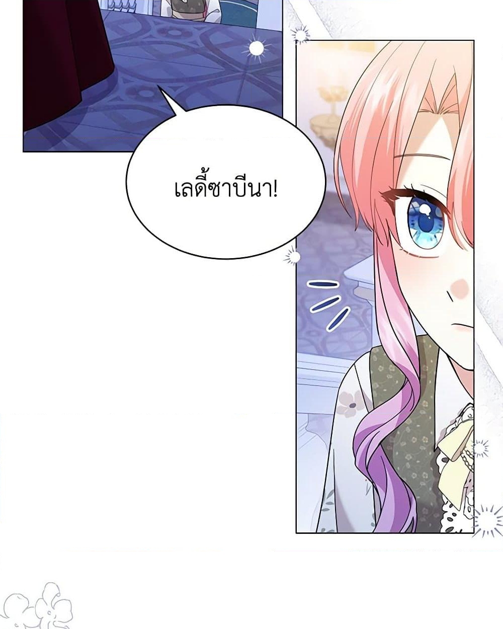 อ่านการ์ตูน The Little Princess Waits for the Breakup 60 ภาพที่ 25