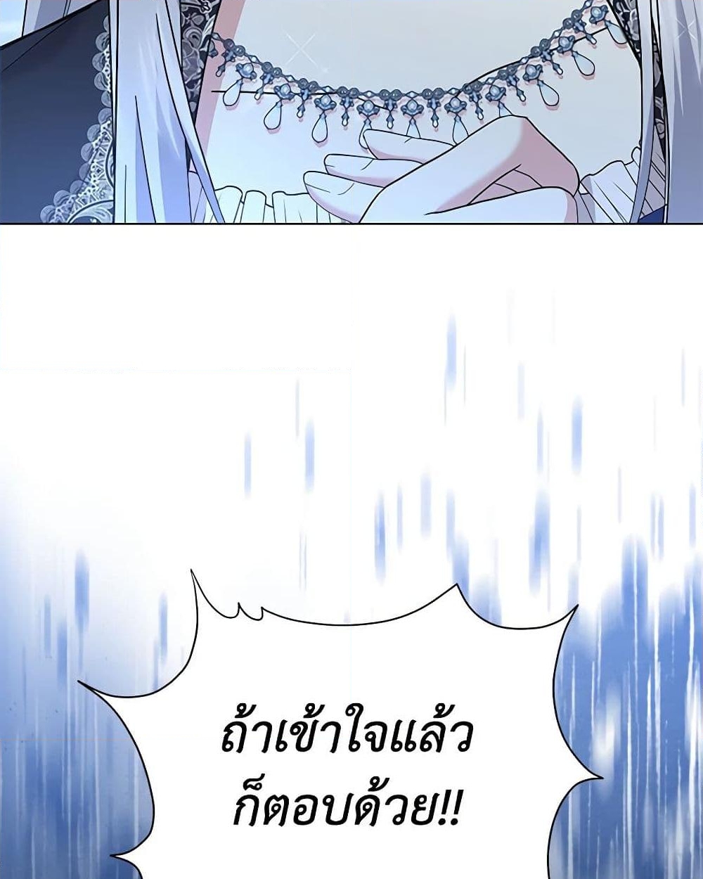 อ่านการ์ตูน The Little Princess Waits for the Breakup 61 ภาพที่ 50