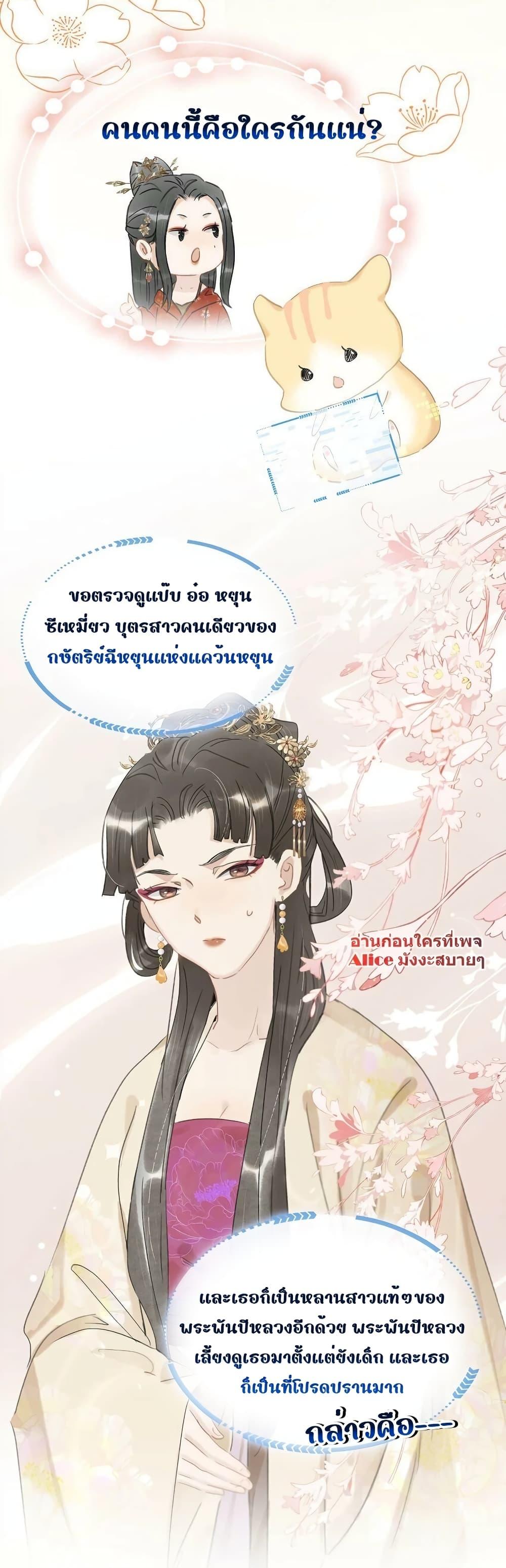 อ่านการ์ตูน Danger! The Vicious Princess Begins to Fall in Love With the Brain 17 ภาพที่ 6