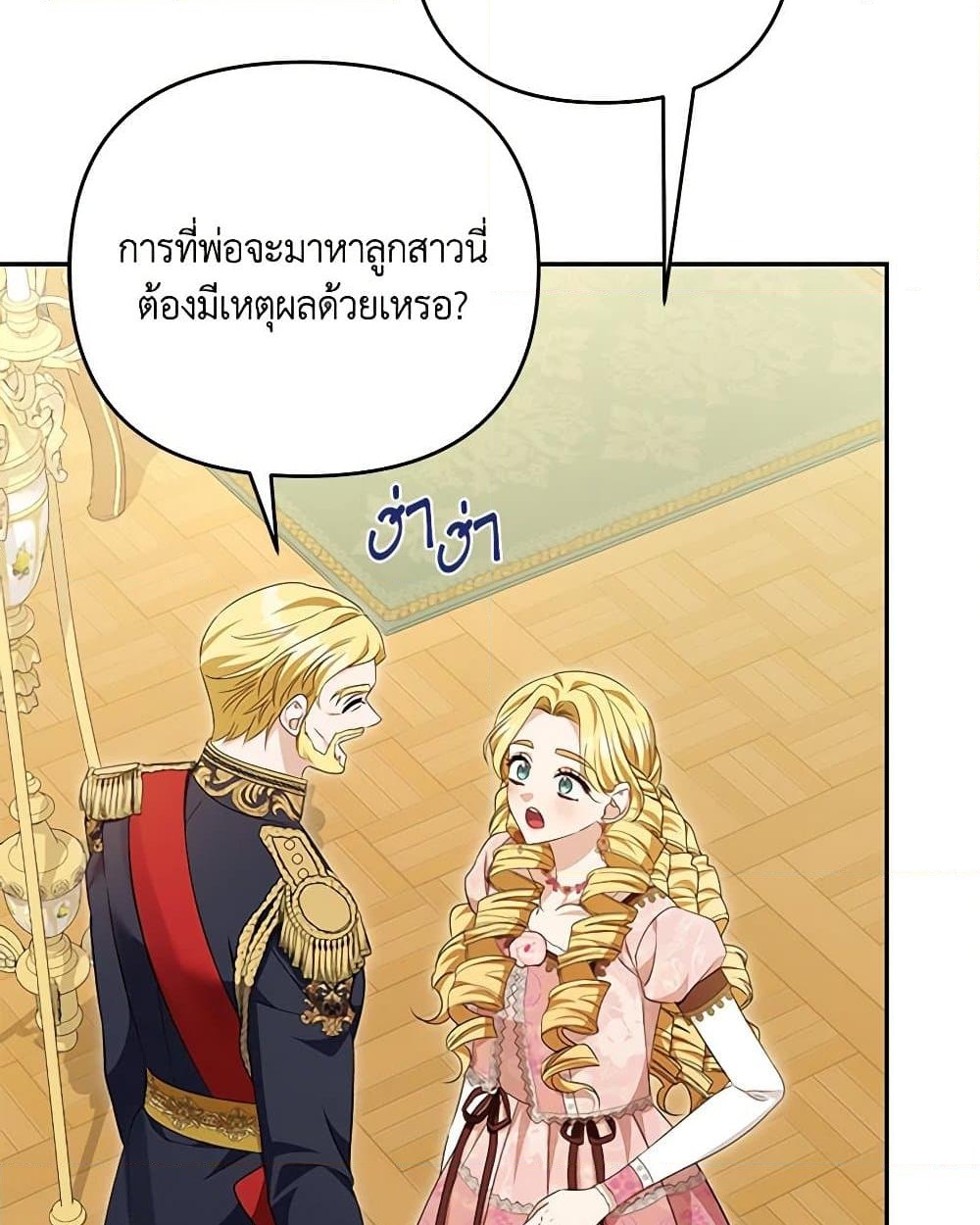 อ่านการ์ตูน Zenith 82 ภาพที่ 63