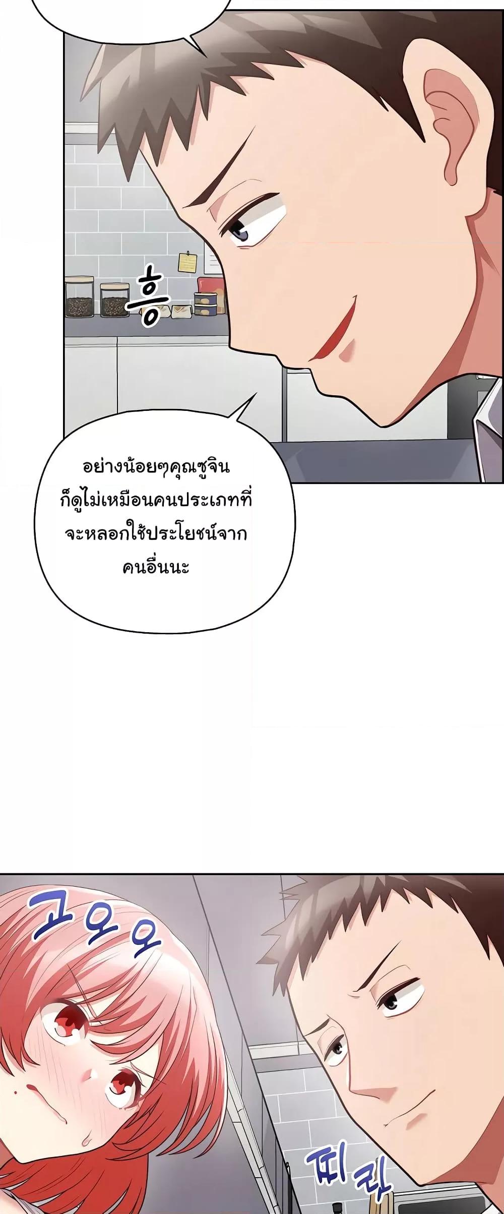 อ่านการ์ตูน This Shithole Company is Mine Now! 9 ภาพที่ 24