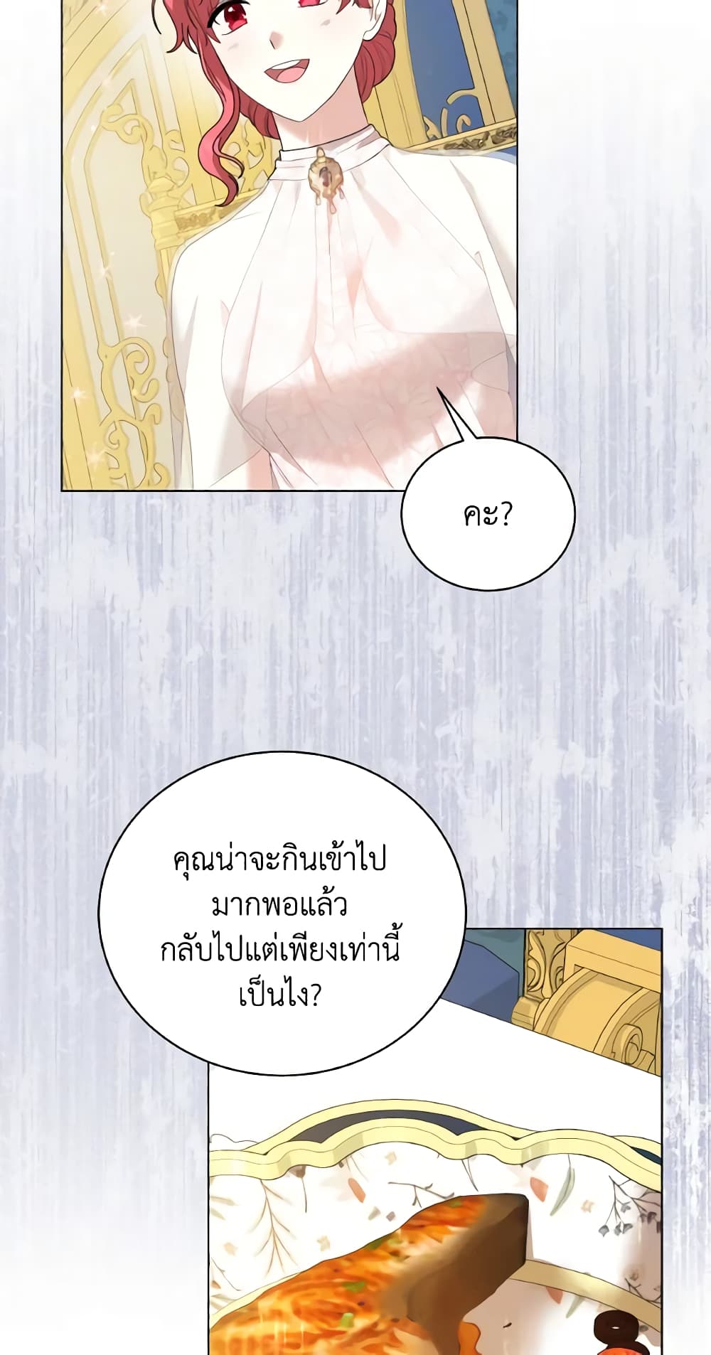 อ่านการ์ตูน The Little Princess Waits for the Breakup 8 ภาพที่ 43