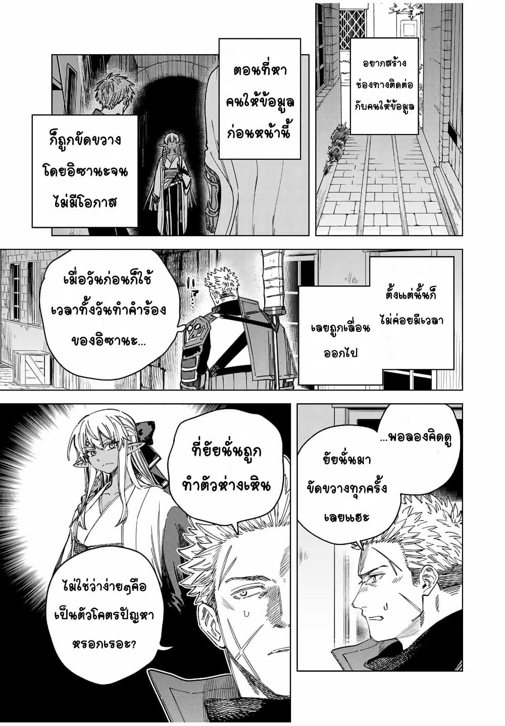 อ่านการ์ตูน Majo to Youhei 29.2 ภาพที่ 13