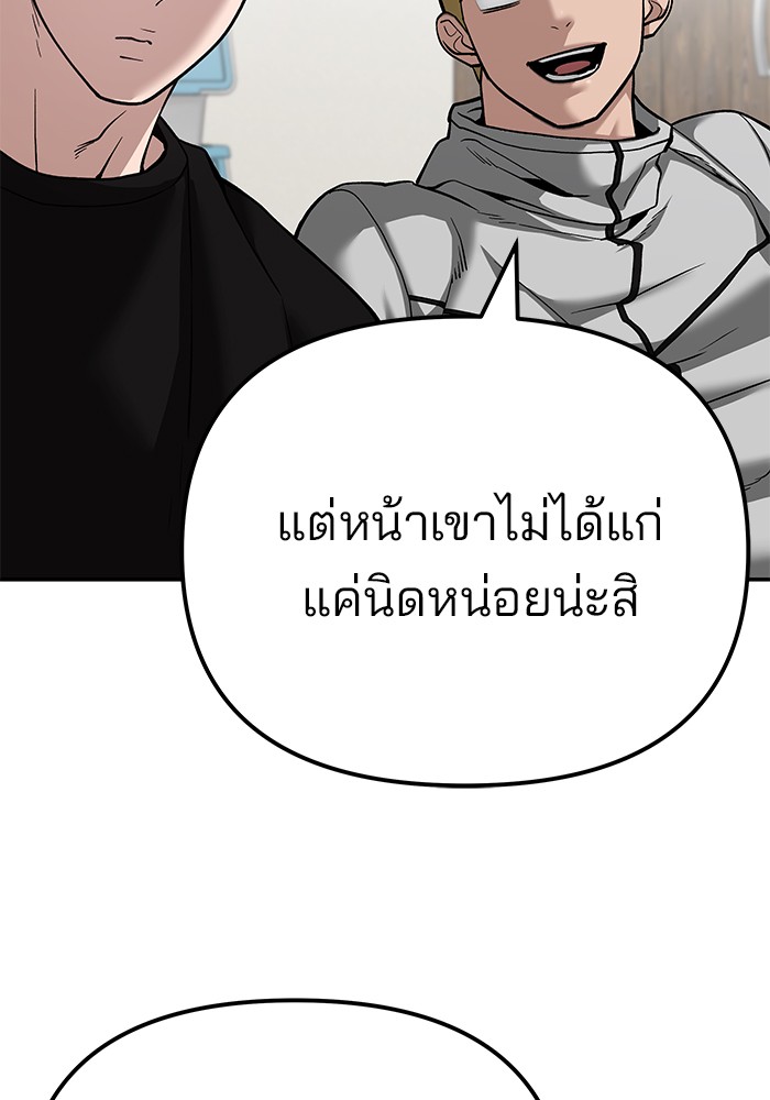 อ่านการ์ตูน The Bully In-Charge 92 ภาพที่ 57