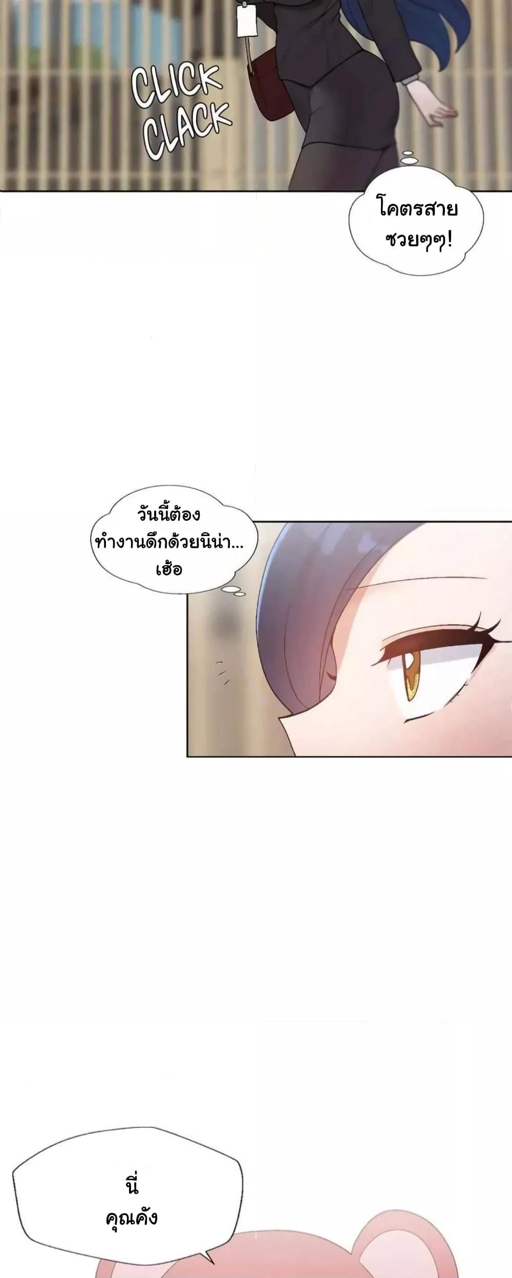 อ่านการ์ตูน Family with Benefits 1 ภาพที่ 53