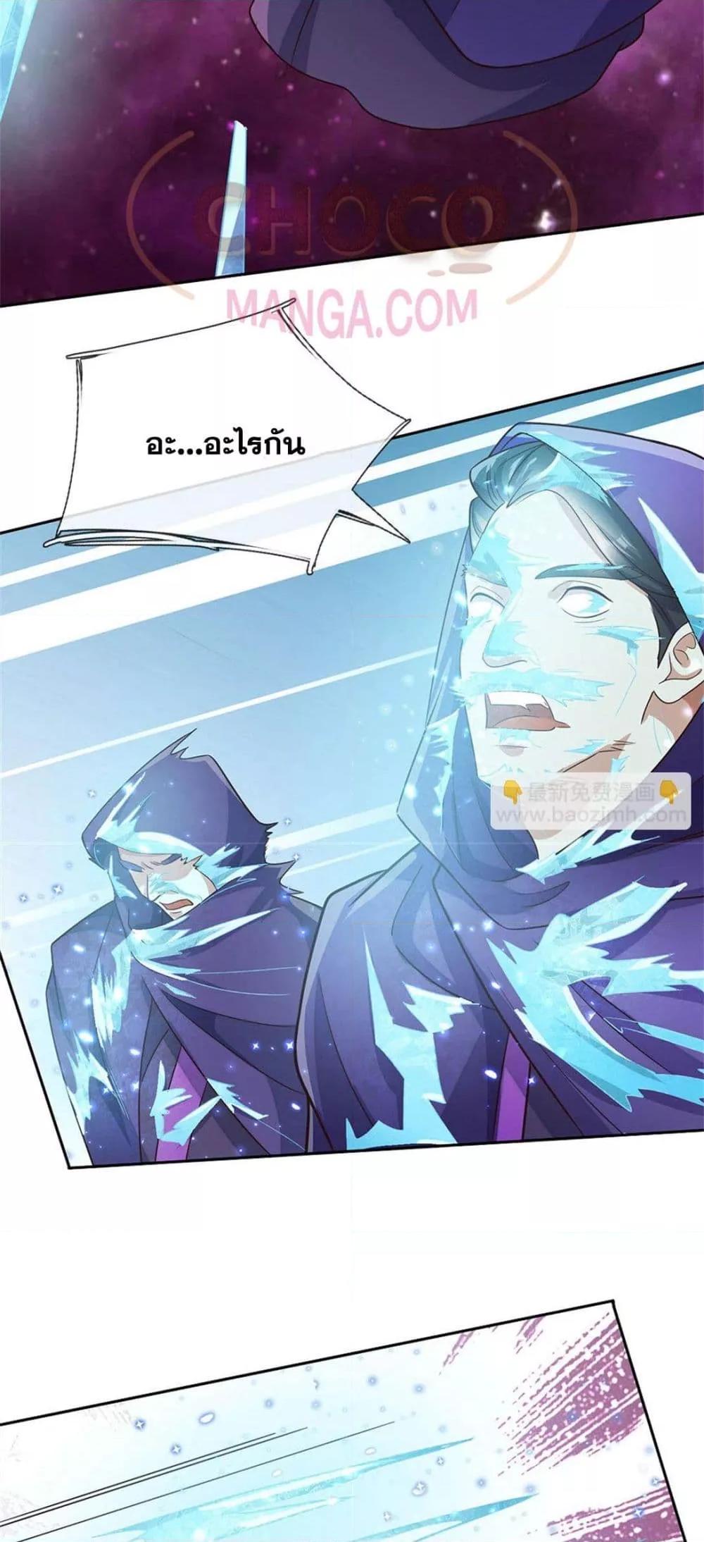 อ่านการ์ตูน I Can Become A Sword God 178 ภาพที่ 10