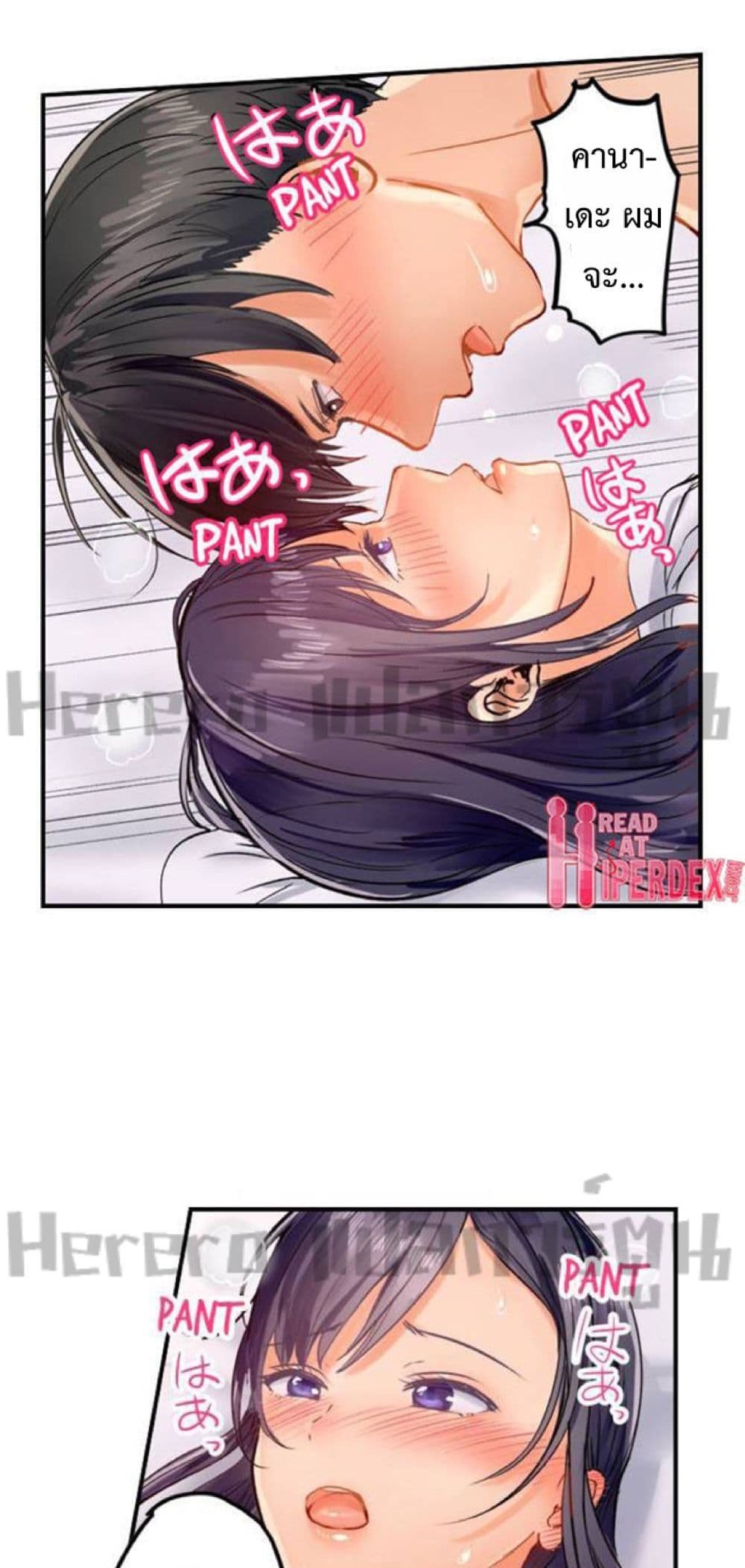 อ่านการ์ตูน Married Couple Swap ~He’s Better Than My Husband~ 17 ภาพที่ 11