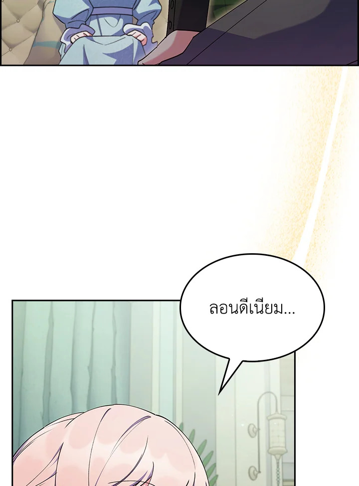 อ่านการ์ตูน I Regressed to My Ruined Family 56 ภาพที่ 122