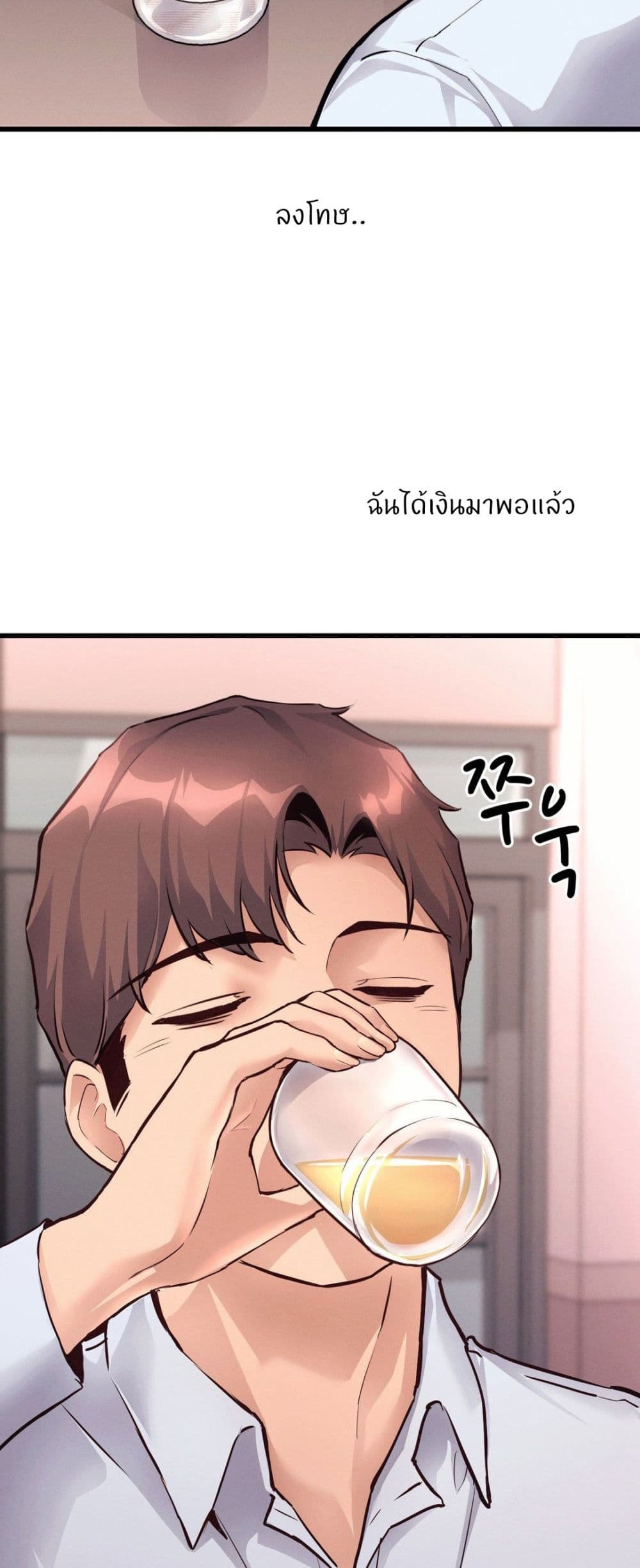 อ่านการ์ตูน My Life is a Piece of Cake 35 ภาพที่ 29