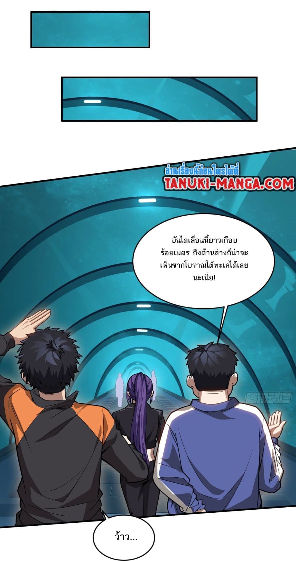 อ่านการ์ตูน The Creators 19 ภาพที่ 3