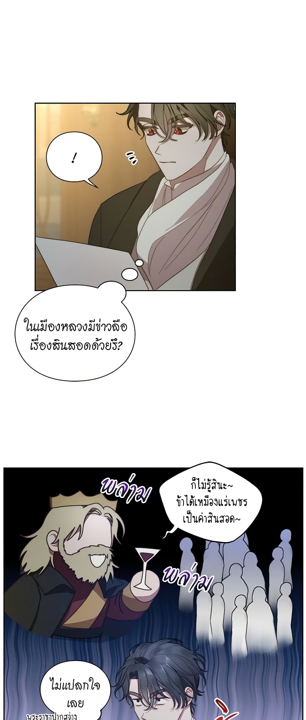 อ่านการ์ตูน Lucia 91 ภาพที่ 35