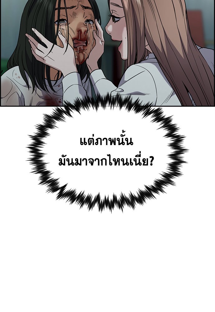 อ่านการ์ตูน True Education 114 ภาพที่ 132