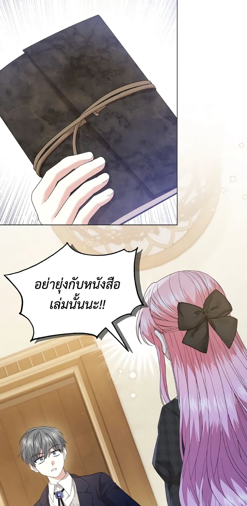 อ่านการ์ตูน The Little Princess Waits for the Breakup 16 ภาพที่ 55