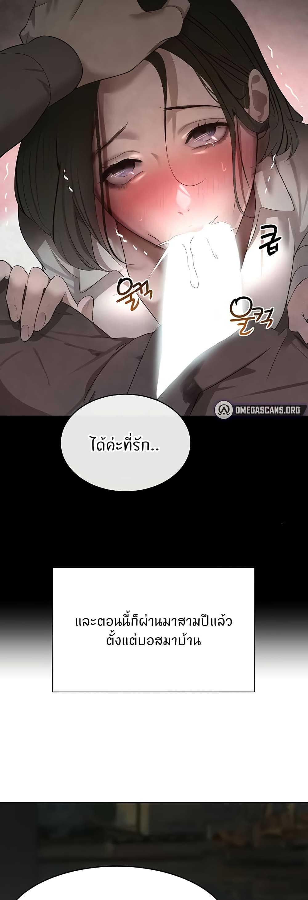 อ่านการ์ตูน The Boss’s Daughter 9 ภาพที่ 16