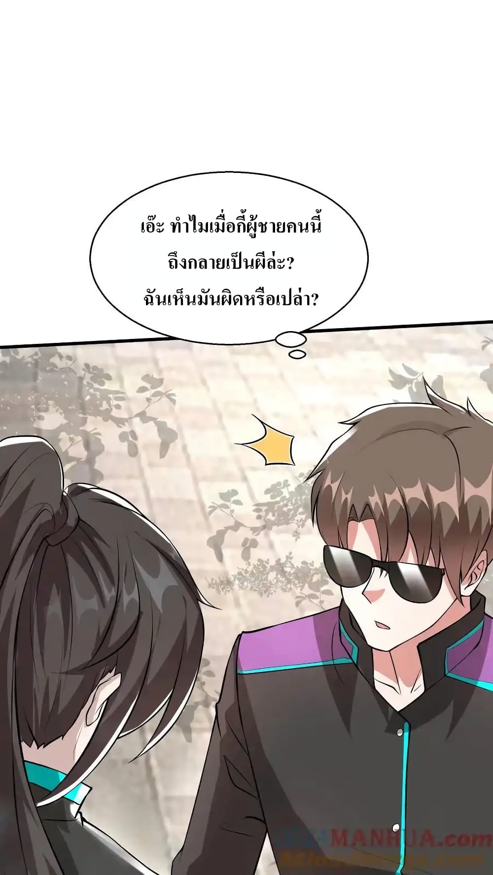 อ่านการ์ตูน I Accidentally Became Invincible While Studying With My Sister 78 ภาพที่ 19