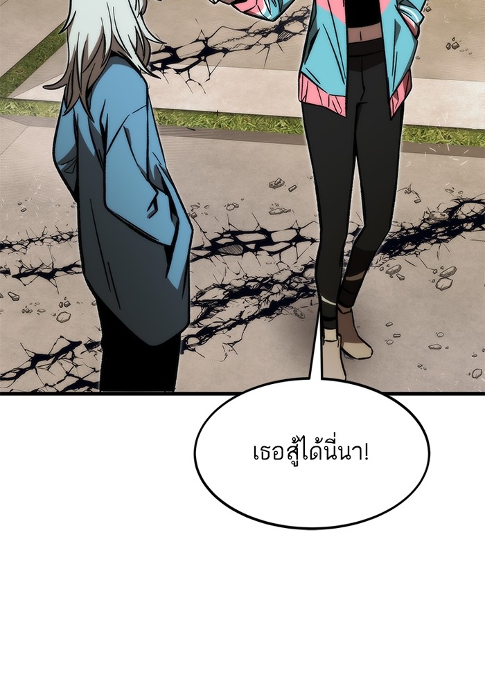 อ่านการ์ตูน Ultra Alter 108 ภาพที่ 39