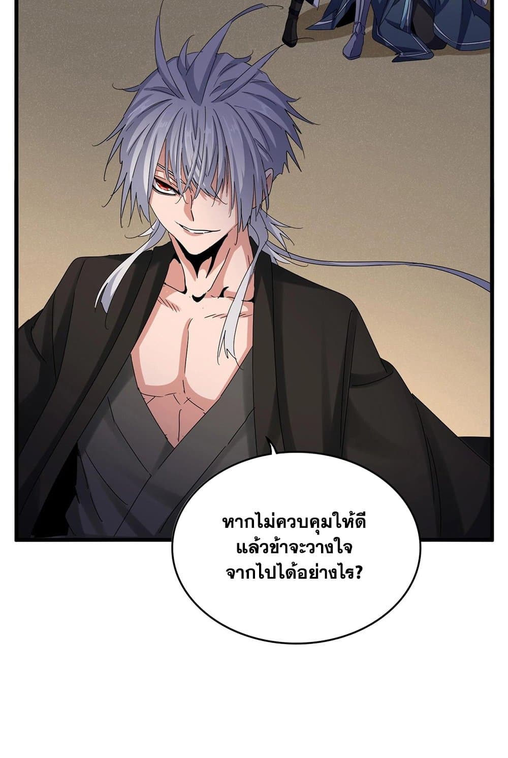 อ่านการ์ตูน Magic Emperor 535 ภาพที่ 36