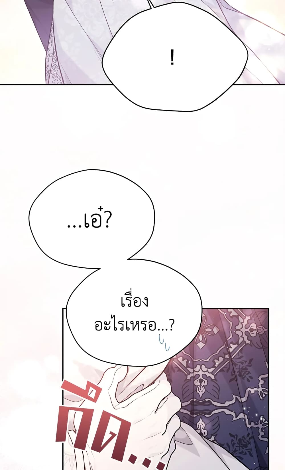 อ่านการ์ตูน The Viridescent Crown 82 ภาพที่ 19