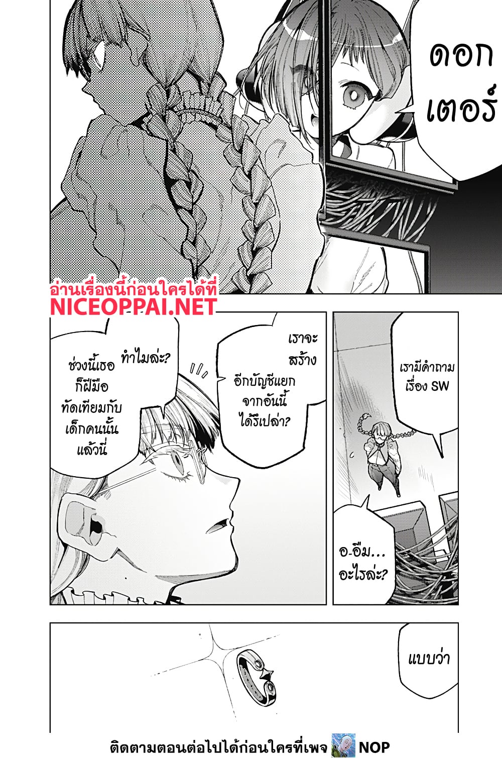 อ่านการ์ตูน Deep Raputa 1 ภาพที่ 76