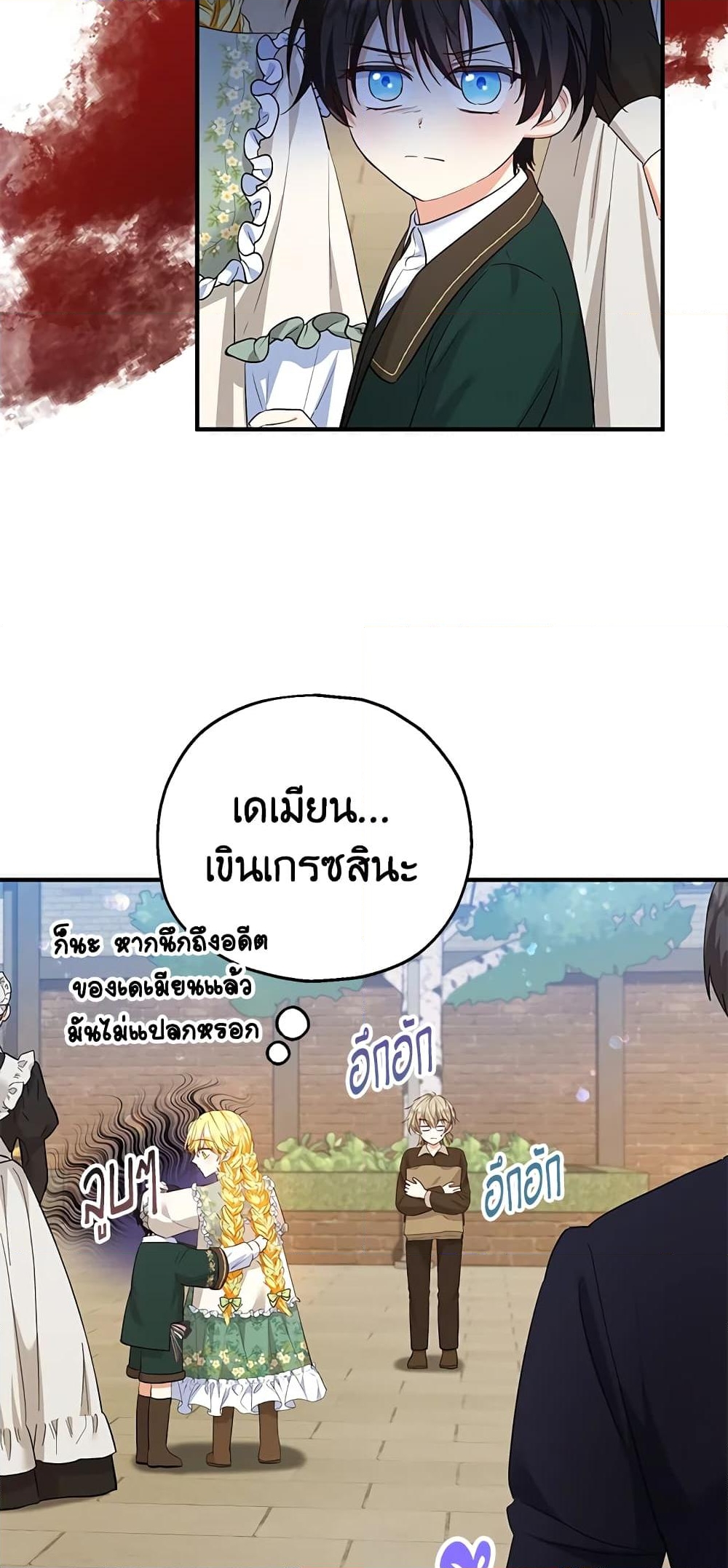 อ่านการ์ตูน The Adopted Daughter-in-law Wants To Leave 35 ภาพที่ 7