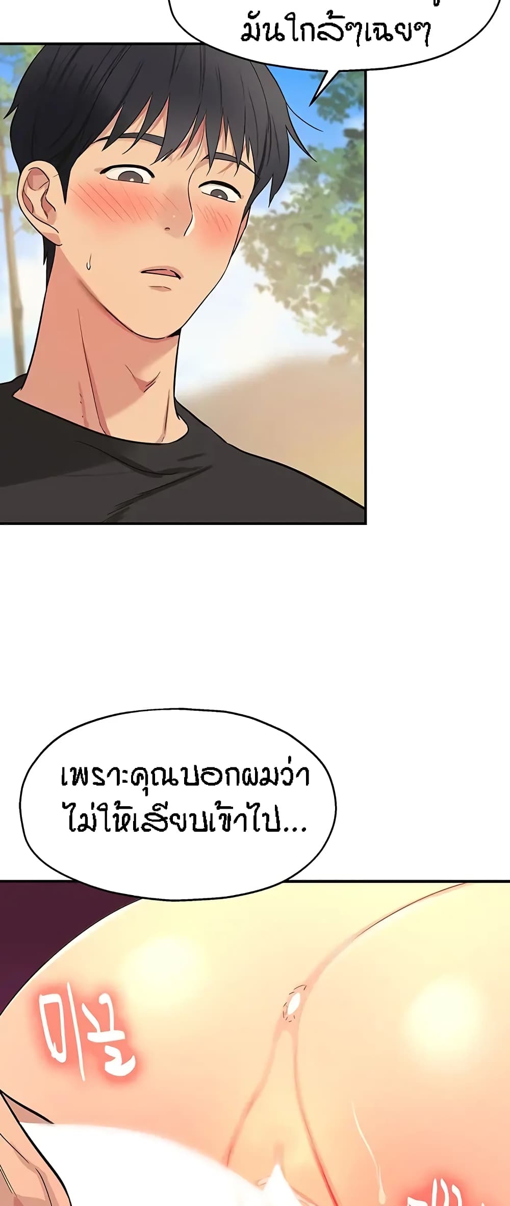 อ่านการ์ตูน Glory Hole 18 ภาพที่ 11