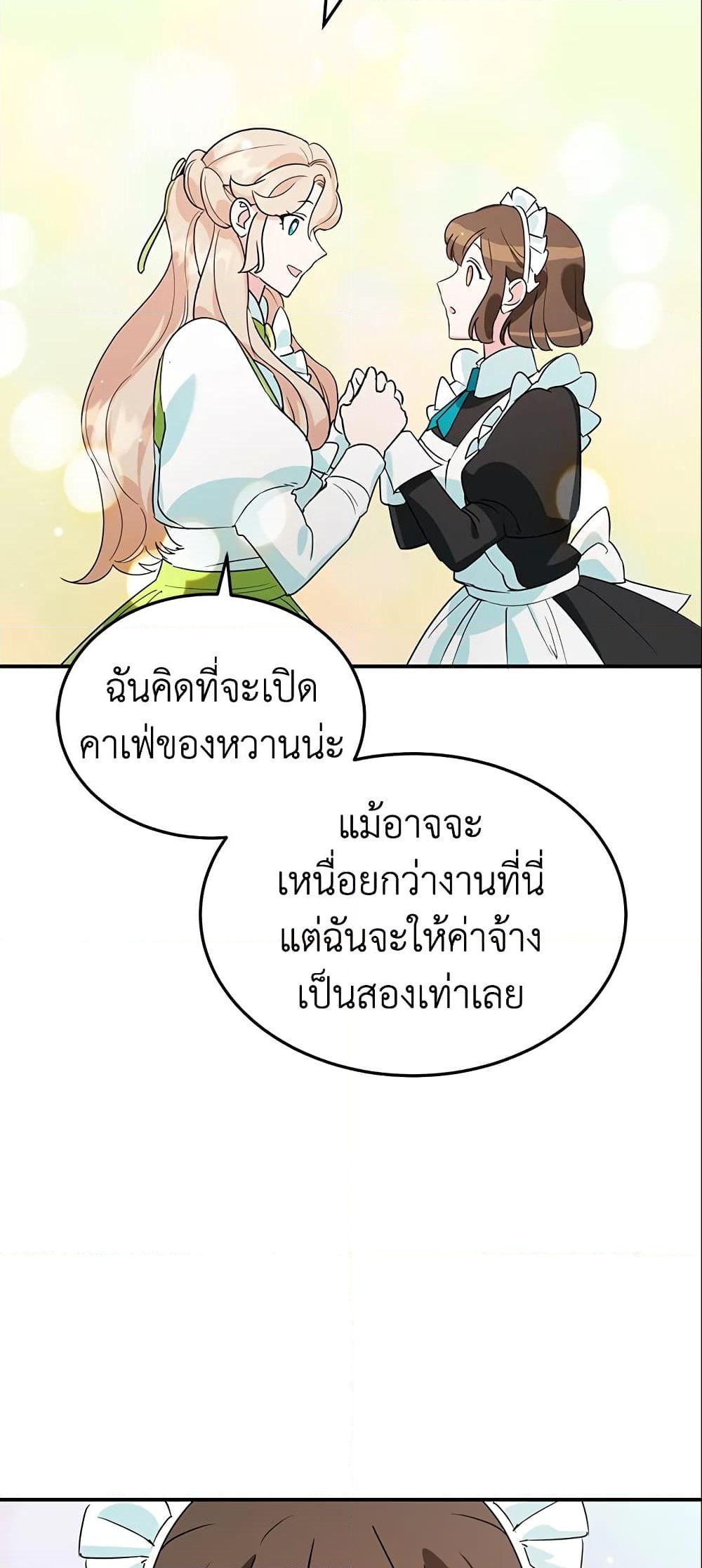 อ่านการ์ตูน A Divorced Evil Lady Bakes Cakes 3 ภาพที่ 24