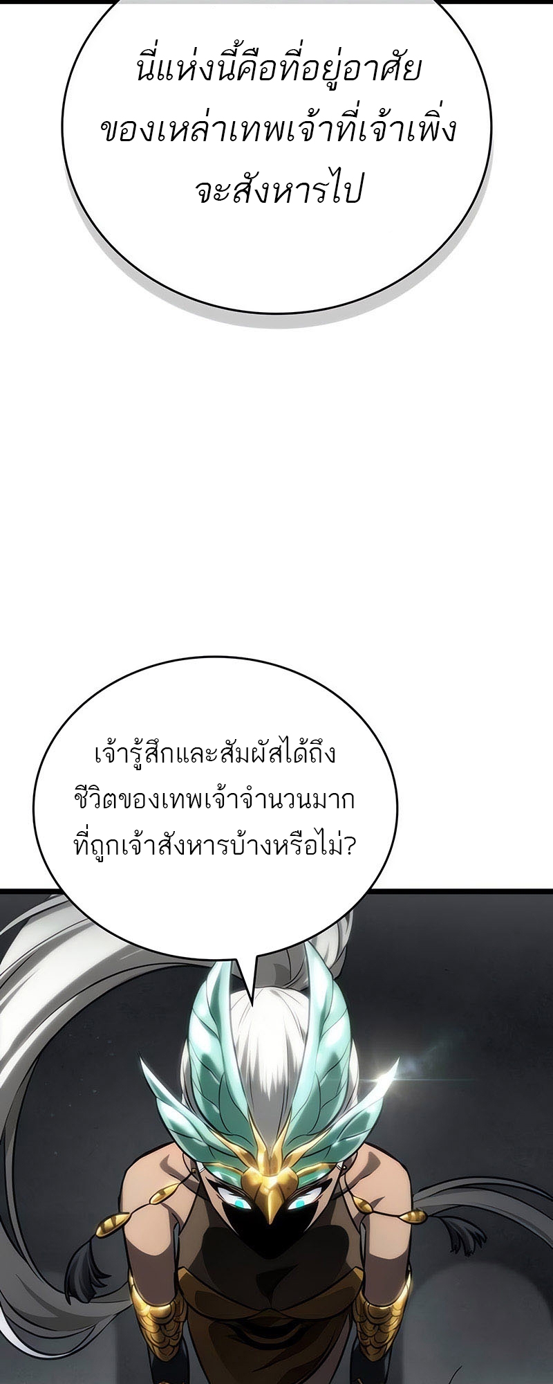 อ่านการ์ตูน The world after the End 136 ภาพที่ 73