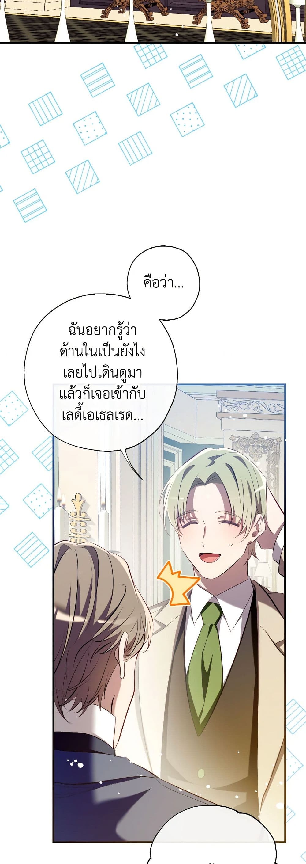 อ่านการ์ตูน Can We Become a Family 110 ภาพที่ 46