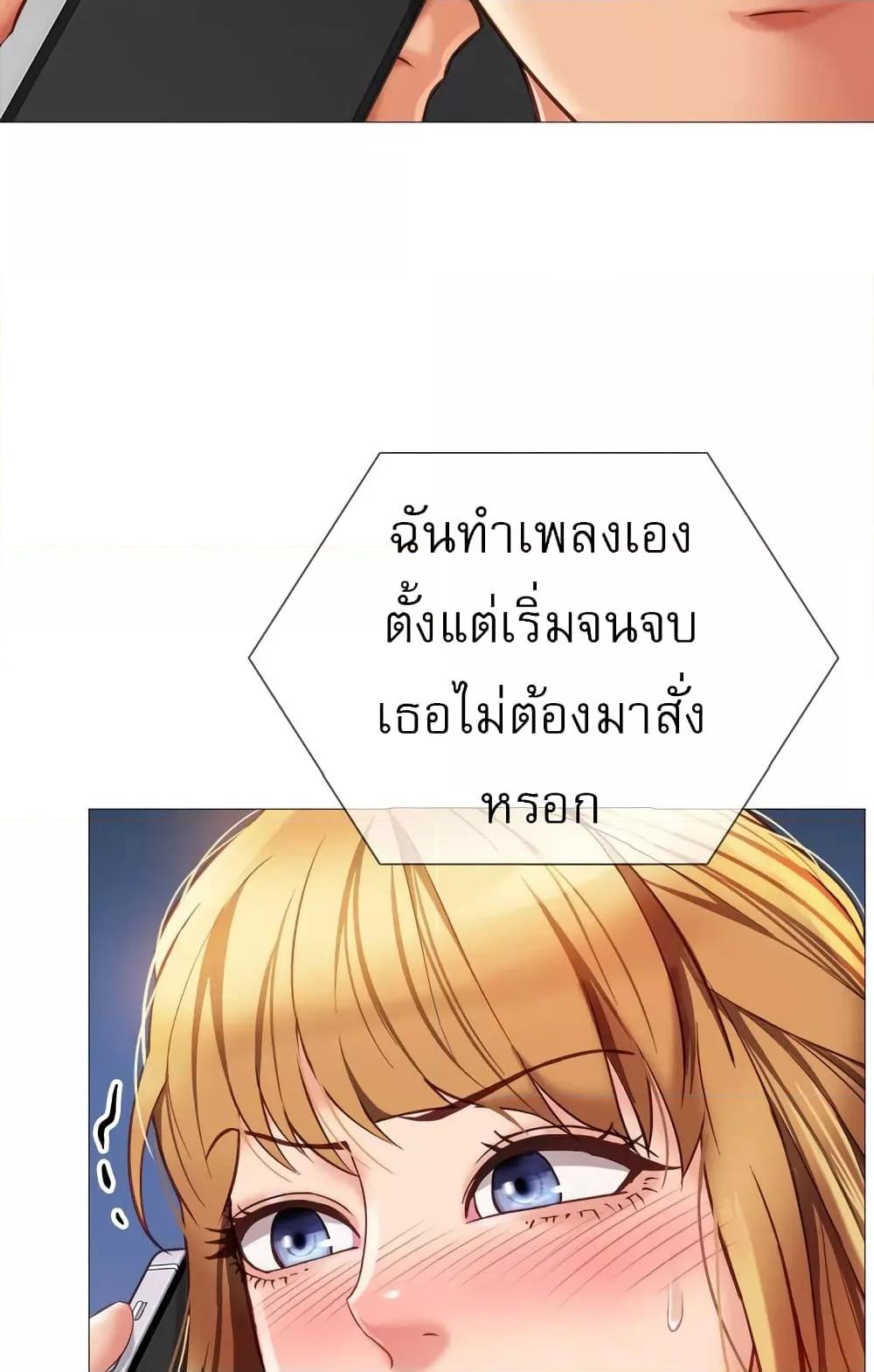 อ่านการ์ตูน Daughter Friend 82 ภาพที่ 2