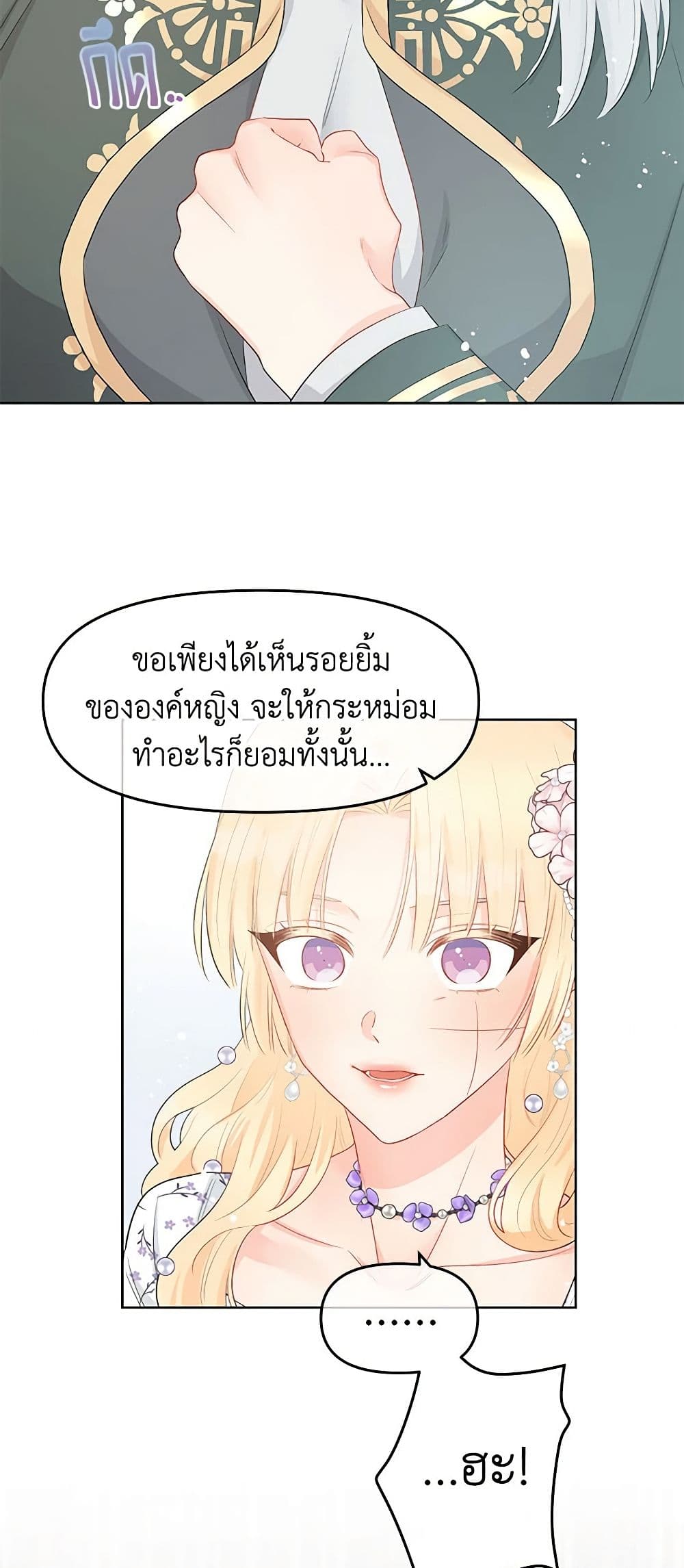 อ่านการ์ตูน Don’t Concern Yourself With That Book 37 ภาพที่ 14