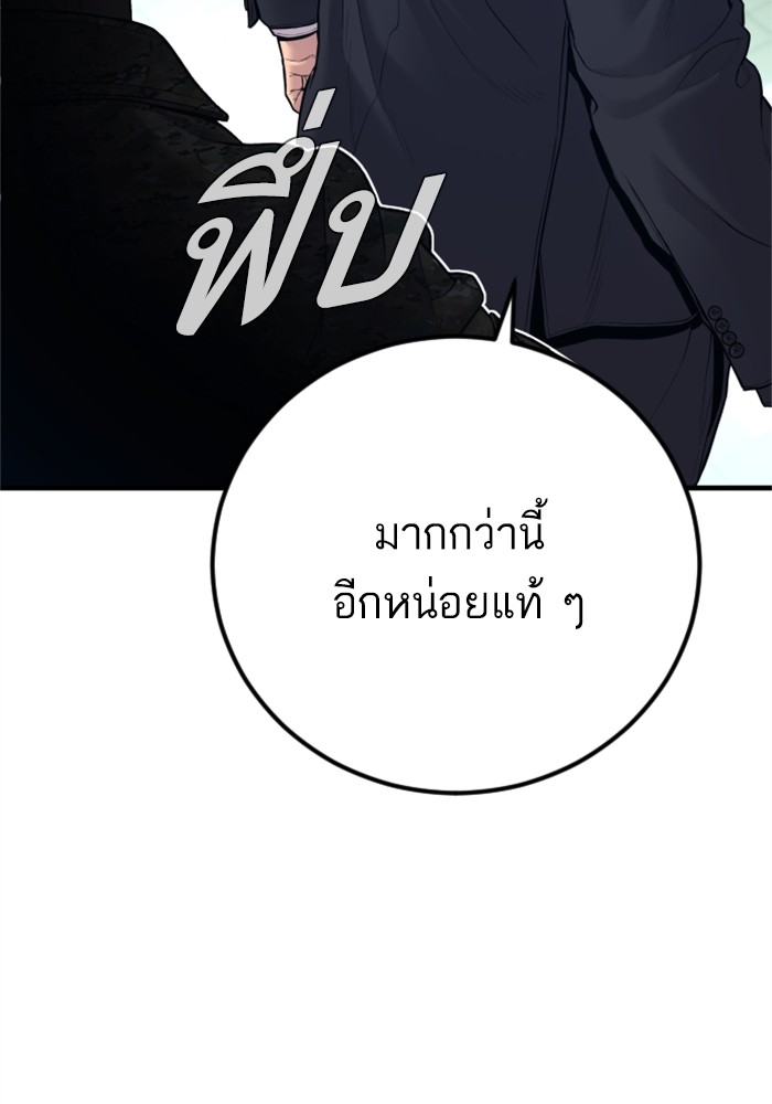 อ่านการ์ตูน Manager Kim 123 ภาพที่ 161