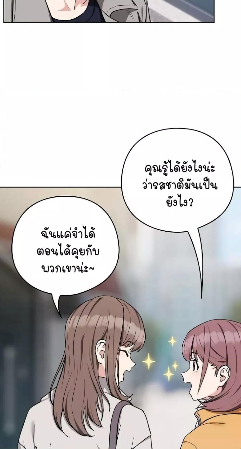 อ่านการ์ตูน After Work Love Affairs 28 ภาพที่ 8