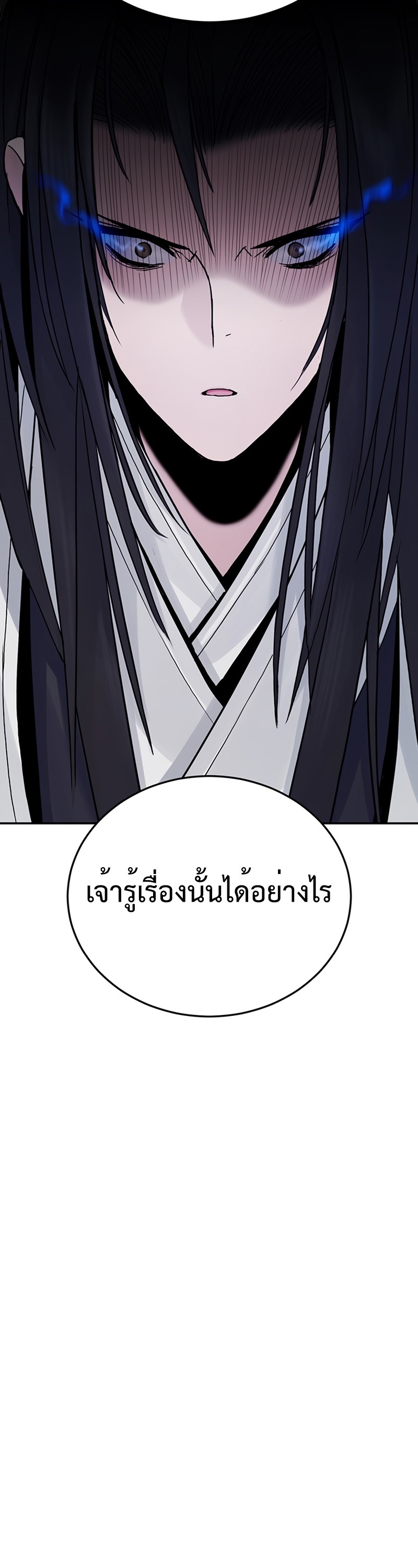 อ่านการ์ตูน Monochrome Sovereign 26 ภาพที่ 32