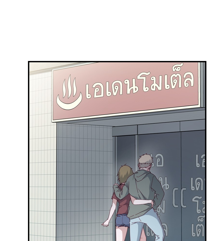 อ่านการ์ตูน Spy House 13 ภาพที่ 52