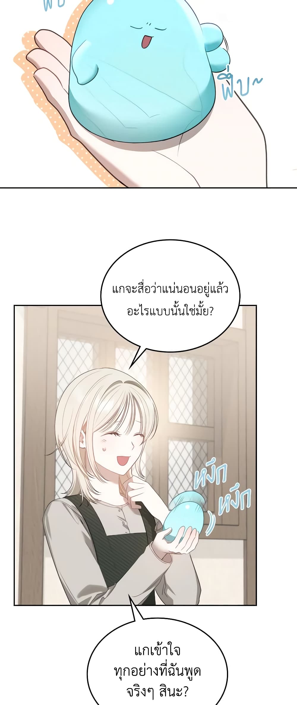 อ่านการ์ตูน The Monster Male Lead Lives Under My Bed 6 ภาพที่ 18