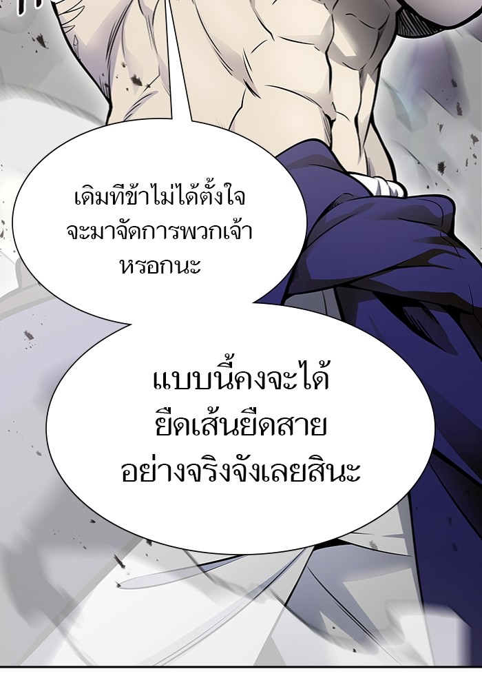 อ่านการ์ตูน Tower of God 599 ภาพที่ 23