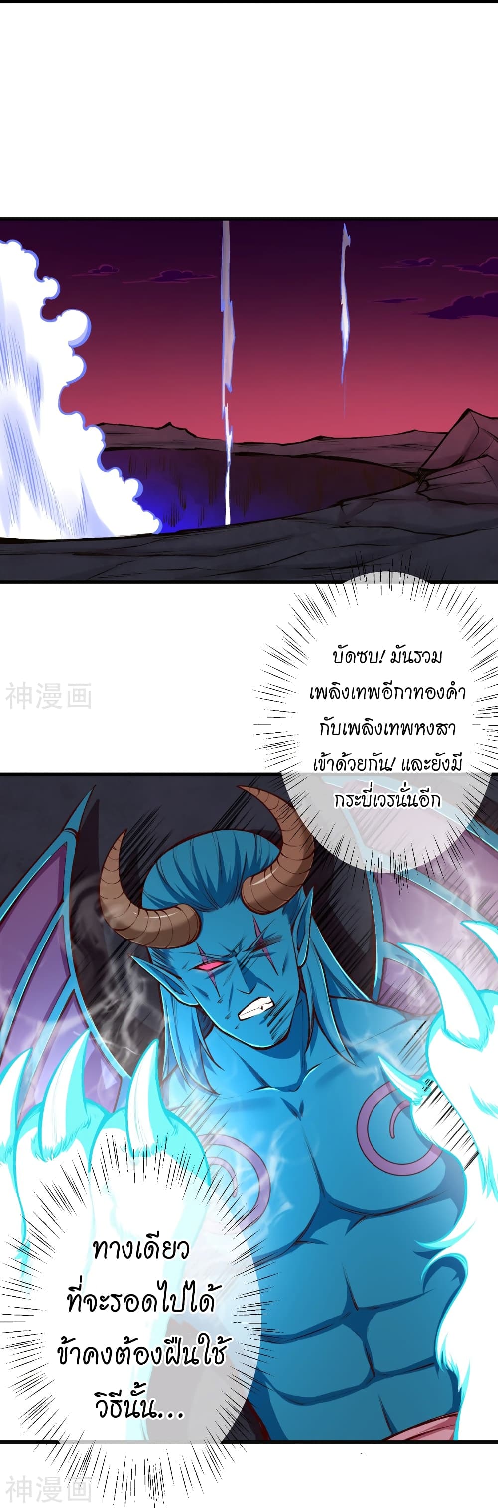 อ่านการ์ตูน Against the Gods 443 ภาพที่ 36