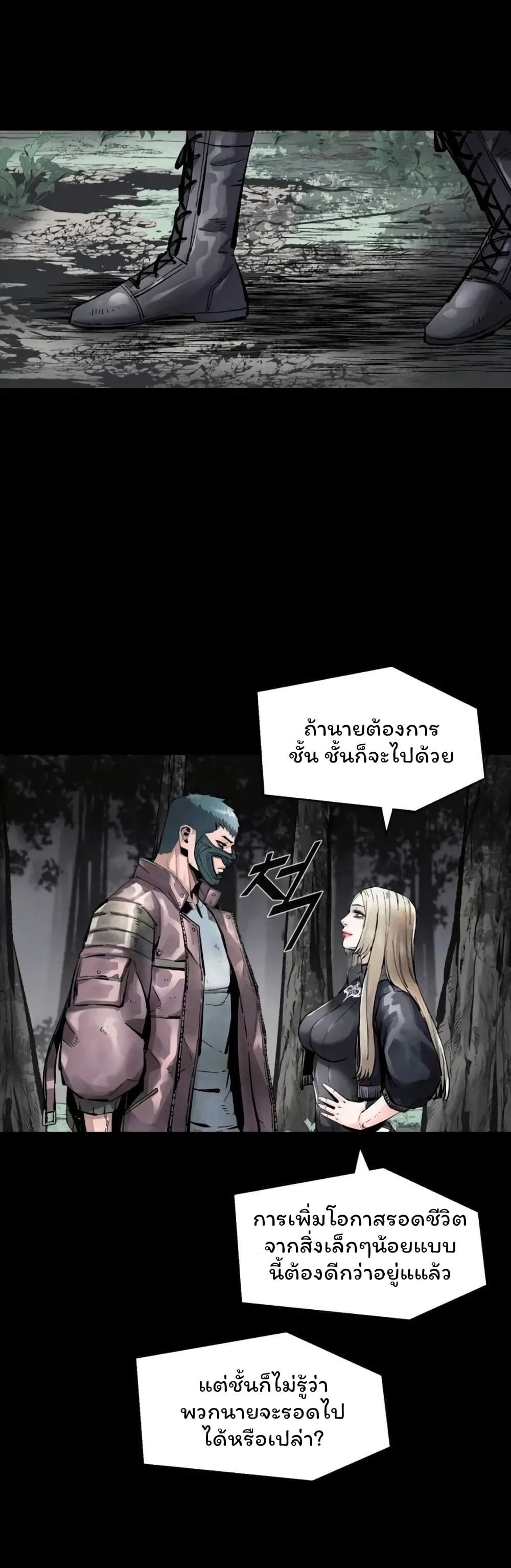 อ่านการ์ตูน L.A.G 38 ภาพที่ 34