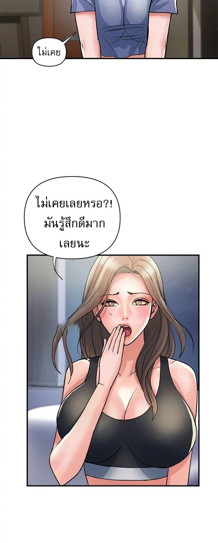 อ่านการ์ตูน Pheromones 24 ภาพที่ 38