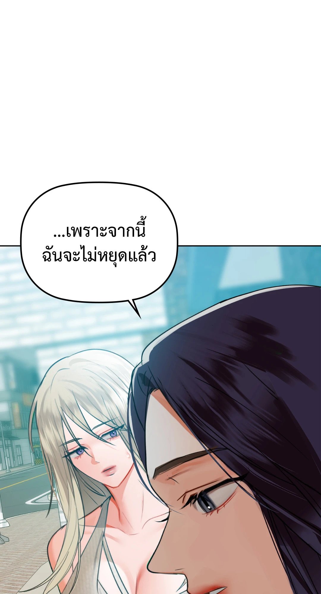 อ่านการ์ตูน Caffeine 39 ภาพที่ 38