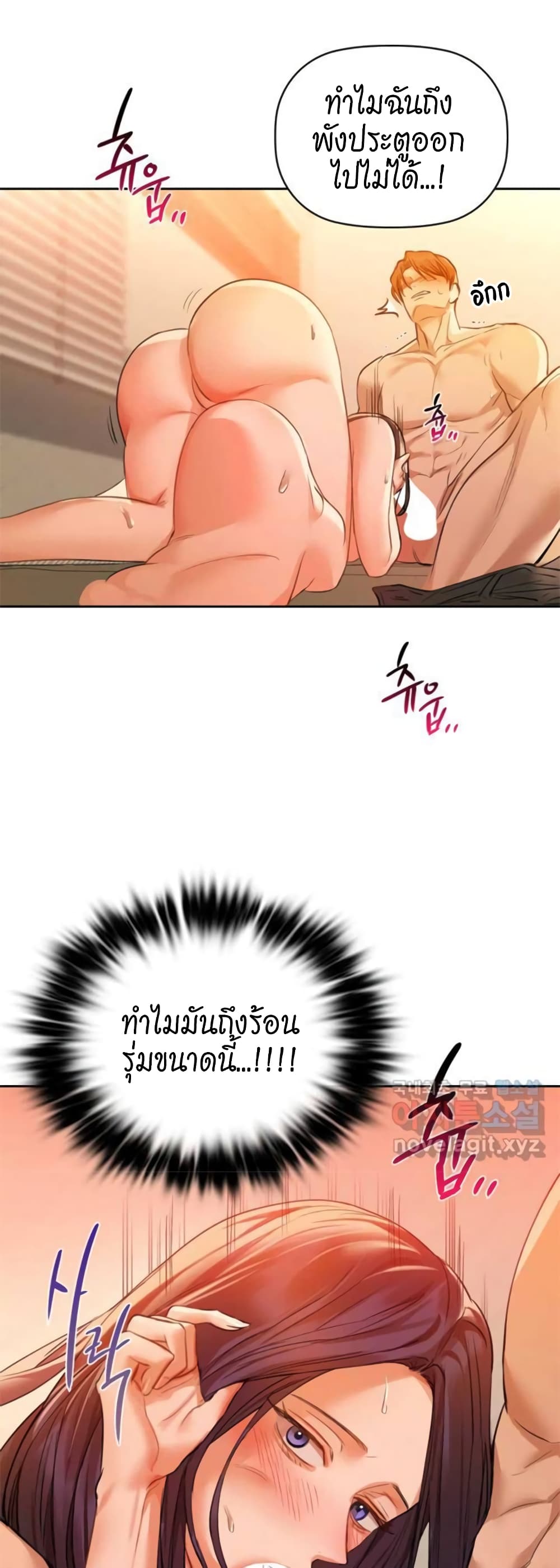 อ่านการ์ตูน Caffeine 6 ภาพที่ 24