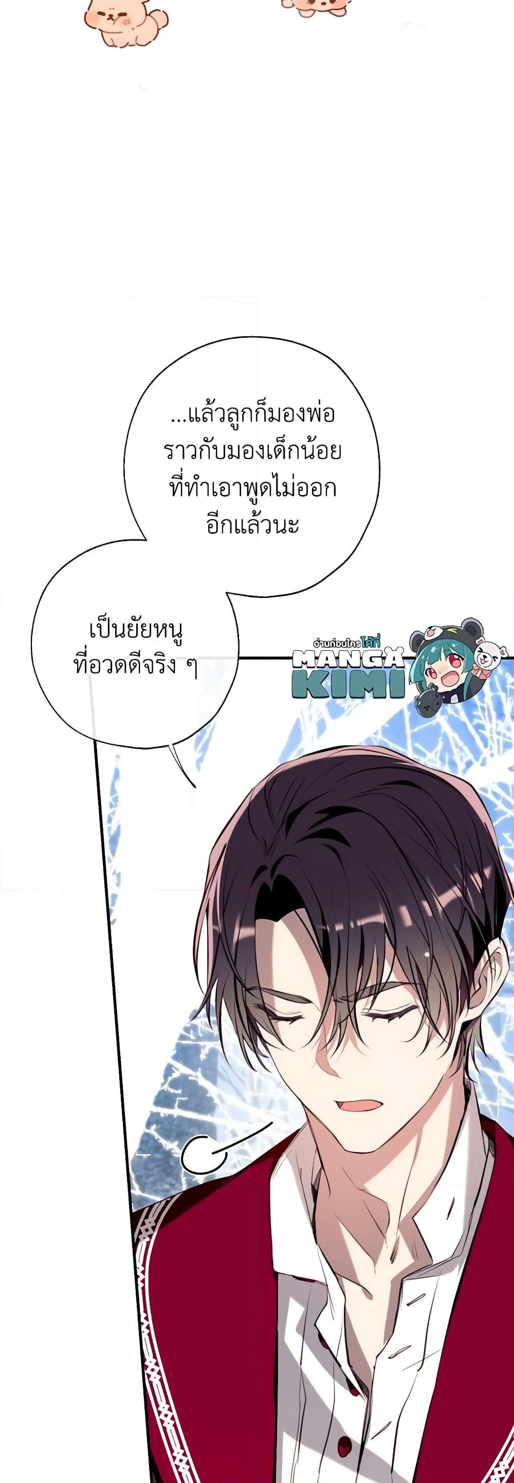 อ่านการ์ตูน Can We Become a Family 86 ภาพที่ 13