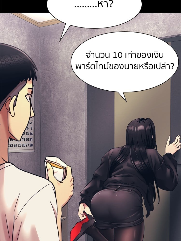 อ่านการ์ตูน I am Unbeatable 3 ภาพที่ 134