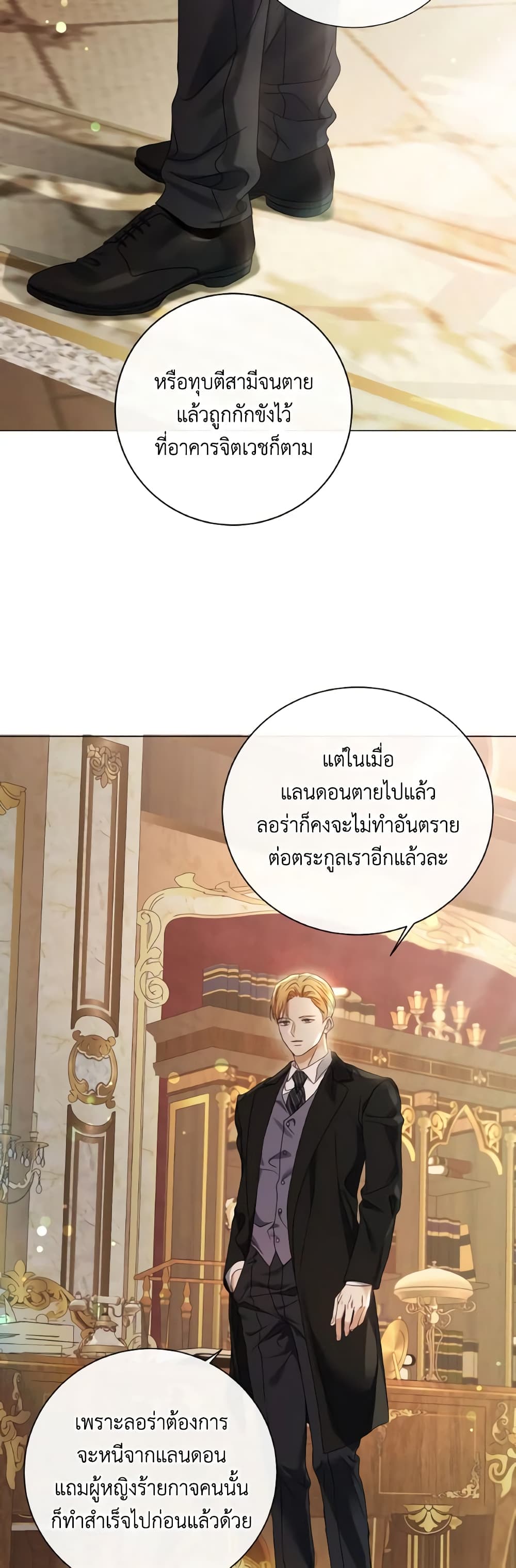 อ่านการ์ตูน I’m the Princess of All 49 ภาพที่ 8