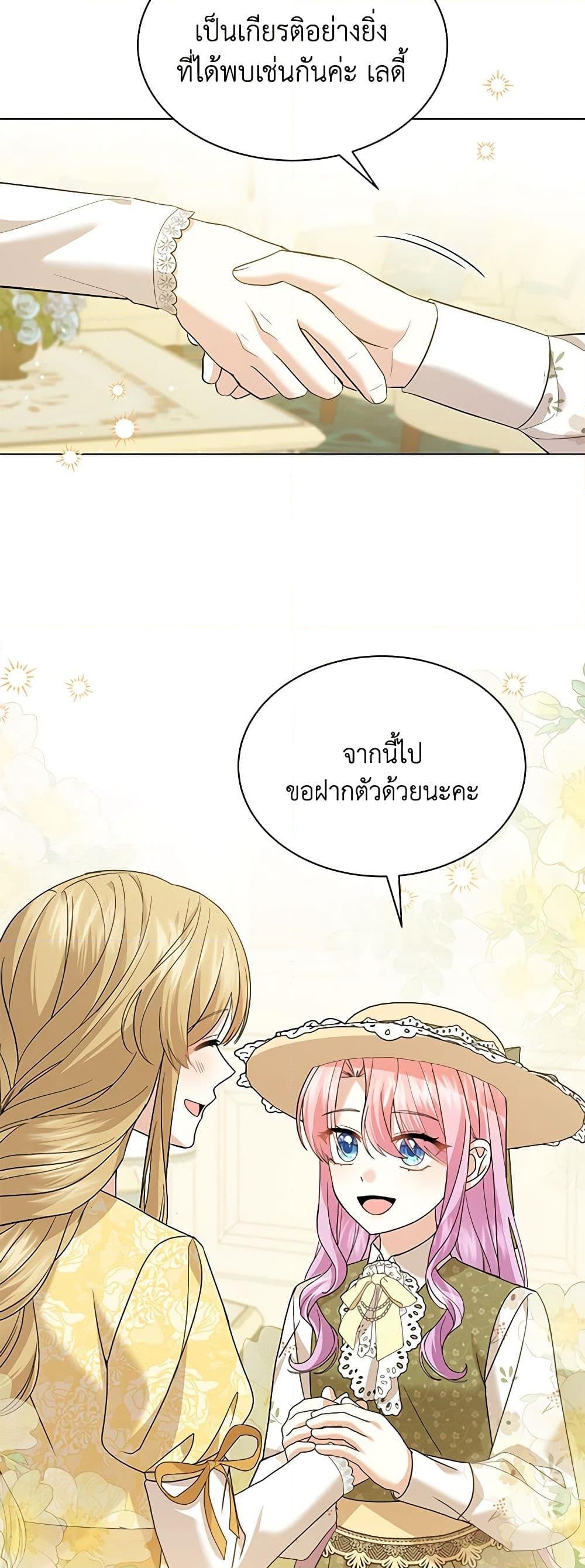 อ่านการ์ตูน The Little Princess Waits for the Breakup 58 ภาพที่ 49