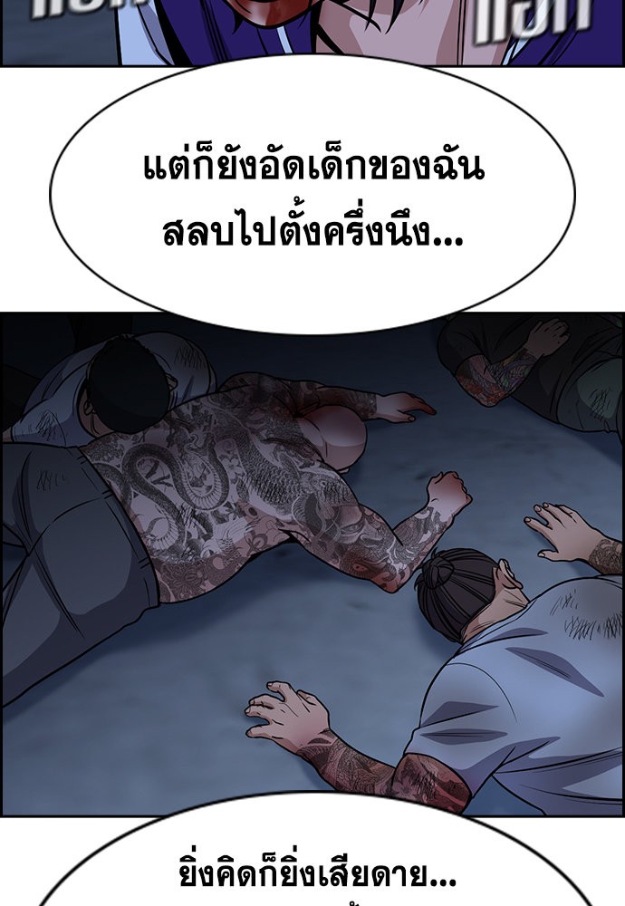 อ่านการ์ตูน True Education 144 ภาพที่ 75